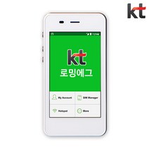 베트남 포켓와이파이 무제한 KT로밍에그 공항수령반납, 인천공항 2터미널