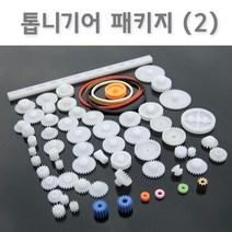 과학 만들기 부품 키트 톱니 기어 세트 활동 실험과학 역학에너지 일