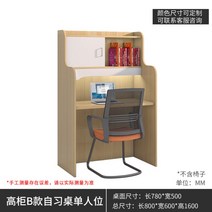 스터디 카페 책상 독서실 공부방 테이블 가정용 1인 칸막이 도서관 개인 와이드 집중력 자습실, 프리미엄 B타입 1인