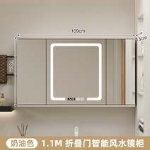 욕실슬라이드장 다층 단단한 나무 손 세척 및 얼굴 간단한 벽걸이 형 별도의 지능형 드레싱 저 슬라이딩 풍수 거울 캐비닛, 44.110CM 크림 스마트 접이식 풍수 거울 캐비닛