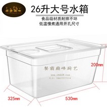 anova 수비드 수조 뚜껑포함 업소용 저온 슬로우 쿠커, 26리터 덮개 포함