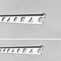재료분리대 바닥몰딩 마감재보호 코너몰딩 PVC 백색 반달 2.4M, 8mm, 1개