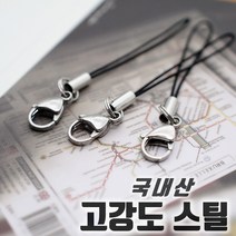 국산 5개셋트 스텐 고강도 핸드폰고리 폰고리 폰줄 서지컬스틸 휴대폰고리 휴대폰줄 핸드폰줄 캠츠 튼튼한 연결고리, 12mm