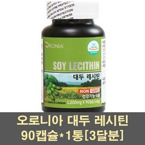 오로니아 캐나다 대두레시틴 콩레시틴 분말 가루 영양제 캡슐 non gmo 인지질 콜레스테롤개선 포스파티딜콜린, 1200mg, 1개