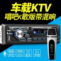 블루투스 12V 24V 카오디오 튜닝 차량용 mp3 오디오 화물차 차량, A02 1011AI 노래방 + 12V24V용 _공식규격