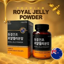 올그린 동결건조 로얄젤리분말 단백질 비타민 아미노산 50g, 50g x 8개