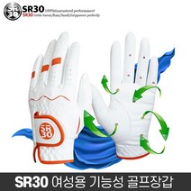 SR30 기능성 통풍 골프장갑 여성용 3D 입체 통풍형 여름 골프 글러브 화이트/오렌지 한손 양손_ 로코스샵, 화이트/오렌지(양손), 19