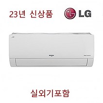 23년 신상품 (상품평 동백전자 소유권) (서울 경기인천설치 ) ( 천안 아산당진 여주이천 배송비 3만원) 엘지 인버터 벽걸이 기본설치비 별도 10 만원, SQ06BCAWDN, SQ06BDAWBN