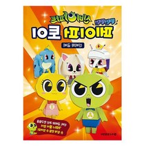 6세놀이 신비금비 입체종이접기 페이퍼북 놀이학습 만들기 어린이집 유치원