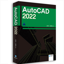 오토캐드 2022 (AutoCAD 2022) + 미니수첩 증정, 세진사