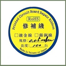 은도금선(전해) 0.5mm