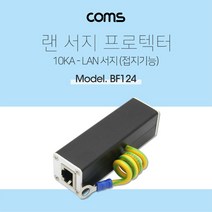 MDO9869 Coms 서지 프로텍터 접지기능 랜선연결 LAN Port 프로텍터/서지프로텍터/BNC/구이팬, 상세설명참조