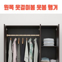 원목 옷걸이 행거 옷가게 벽 천장 고정식, 6. 90cm