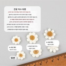 베이지 세련 이중 입체 잔꽃 자수 미니 와펜 치맛단 장식 패치 후드 플라워 의류 부자재, 색깔1, 1개
