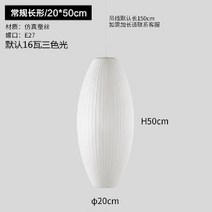 허먼밀러 조지넬슨 버블램프 펜던트 무드등 인테리어조명 페이퍼램프 식탁등 북유럽 버블 램프, 허먼밀러 버블램프 긴원형 20x50cm