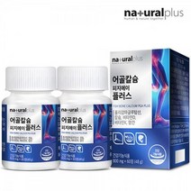 칼슘흡수에 도움 폴리감마글루탐산 비타민D 60정 2통 영양제 비타민디, 상세페이지 참조, 상세페이지 참조
