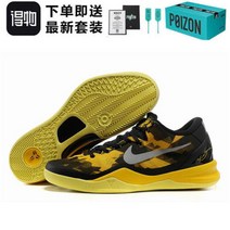 코비 8대 농구화 NBA 전스타 내마모성 미끄럼방지 엘보링 경량 트렌드 남자 운동화, 블랙 엘로 멸세 순원 40
