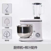 소형 반죽기계 스탠드믹서 홈베이킹 제빵 밀가루반죽기, 6.5L-1500W 주방 기계 + 착즙