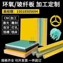에폭시유리섬유판 커스텀 3240 에폭시판 G10 유리섬유봉 블랙 정전기 방지 그린 FR4 유리섬유판 가공, 01 블랙