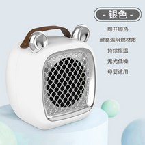 기숙사 미니 유선 전기온풍기 침실 욕실 사무실 전기 절약 음소거 소형 히터, 화이트 은색