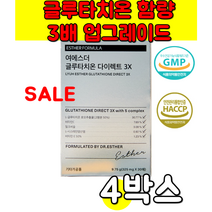 홈쇼핑 업그레이드 글루타치온 글루타티온 3X 미녀 여에스터 필름 필림 형 비타민 e c 밀크씨슬 추출물 분말 40대 50대 60대 여에스더 포뮬러 여자 여성 중년 엄마 4개 4박스