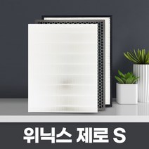 위닉스 공기청정기 제로S AZSW400-HWK 호환세트, 02_고급형세트