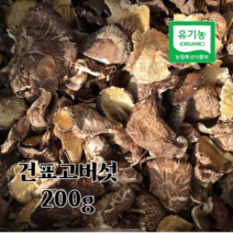 장흥 참나무 말린표고버섯 건표고버섯 200g