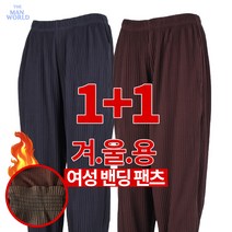 [더맨월드] 여성 주름 소시지 프릴 밴딩 (1+1) _ 미시 엄마 할머니 생활복 일상복 실내복 바지