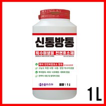 신통방통 1L 뿌리내림 뿌리발육 천연 복합효소 내충성 내병성 강화 미생물 비료