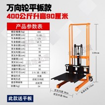 스토비투 수동 지게차 미니 포크리프트 스태커 유압식 핸드 리프트 스테커, 400kg만향 휠-0.9m 플랫 겸용개