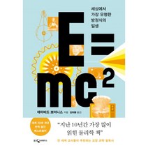 웅진북센 E MC2