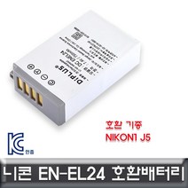 위dmnsu_니콘 Nikon1 J5 전용 호환배터리 KC인증 EN-EL24 카메라 DSLR 밧데리 디카♥sus, ♥Joenu-nal♥, ♥susater