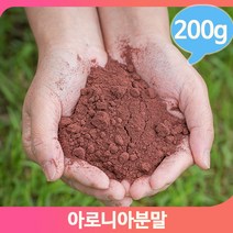베리류 아로니아 가루 200g 분말 열매 우유 베이킹