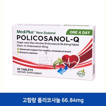 메디플러스 뉴질랜드 폴리코사놀 옥타코사놀 40mg 고함량 60정, 1통, 마누카허니비누+프로폴리스치약