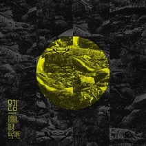 [CD] 정미정 - 아쟁 프로젝트 : 운김