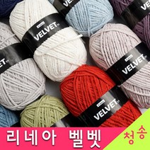 (3시이전 당일발송) 리네아 벨벳 부드러운 벨벳실 목도리 소품용 가방뜨기 털실 뜨개실 극세사, 1007.인디핑크