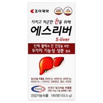 조아제약 에스리버 밀크시슬 실리마린 180정, 103.5g, 1개
