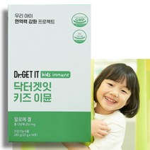키즈이뮨 닥터겟잇 이뮨비타민 20gx14포