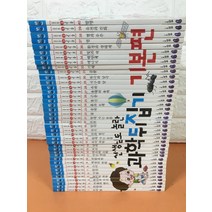 [개똥이네][중고]선생님도 놀란 초등과학 뒤집기 시리즈 2016 기본