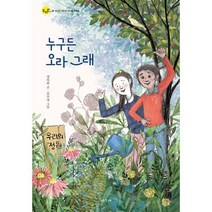 밀크북 누구든 오라 그래, 도서, 9791189034429