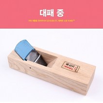 현hmvy_대패 연마공구 수작업 대패질 배대패 모서리다듬기 대페 홈대패 목공구 산업용품 공업 수공구 미니♥sngr1, ♥jusngri!!