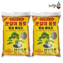 SN월드 배양토 상토 분갈이흙 분갈이 배양토 화분 분갈이 흙, 02.분갈이용토 10리터 2개