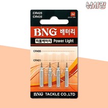 낚시킹 BNG 배터리 CR425 (4개입) 케미 캐미 램프 고축광 고휘도 바다 낚시 막대 찌