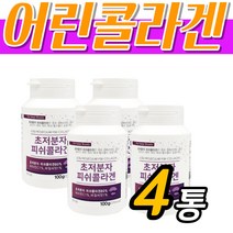순수 저분자 마린 어류콜라겐 분말 정 먹는 종합 관리 마린 어류 COLLAGEN 중년 장년 노인 어르신 우먼 여자 여성 맞춤 피쉬 피시 콜라젠 보충제 선물 추천 보조식품