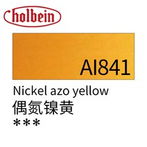 HOLBEIN 홀바인 INK 액상 아크릴 물감 100MLD 급, 단통, AI841