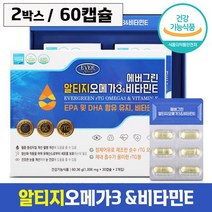 에버그린 알티지오메가3 앤 비타민E 30캡슐 x 2개입 노르웨이산 정제 어유 혈중 중성지질 혈행 눈 건강 항산화 도움 체내 흡수 rTG 오메가 쓰리 스리 오매가 삼 건강기능식품