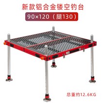 펀칭 스마트 카본좌대 중국산 대륙 중층 접지 대좌대 발판 좌대 선반 민물낚시좌대 수상, 120x90x130