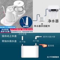 분유 포트 차탕기 전기 커피 차 자동 급수 온도조절 주전자, G.소독겸용+정수기연결버전