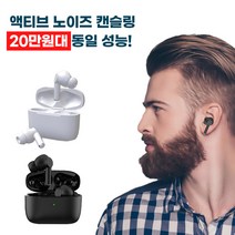 ANAM BT2023 블루투스 이어폰 노이즈캔슬링 ANC 버즈 무선이어폰, BT2023 노이즈캔슬링 ANC-블랙