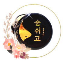 애스앤비 숨쉬고 청비고 코막힘 코막힘뚫는법 10ml